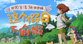 沈月在桃花坞终于舒服了